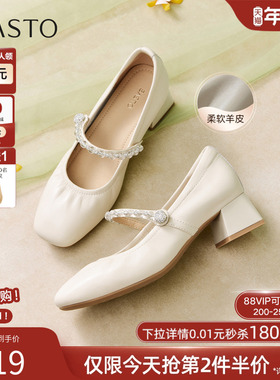 百思图2026春商场新款法式粗跟白色玛丽珍鞋小皮鞋女单鞋C1657AQ6