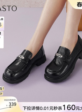 百思图26春商场新款英伦厚底粗跟乐福鞋小皮鞋女深口单鞋BV111AA6