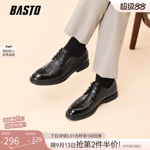 百思图新款男士德比皮鞋
