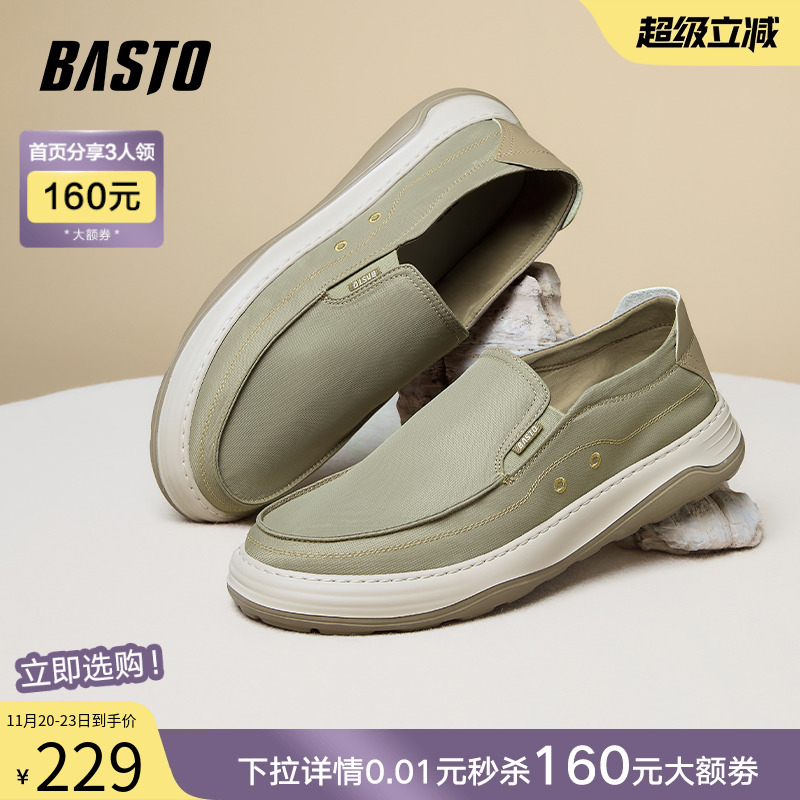 时尚潮流简约舒适