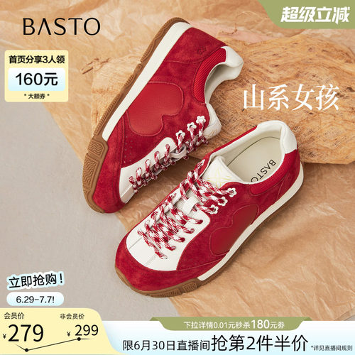 百思图夏季新款复古德训鞋女