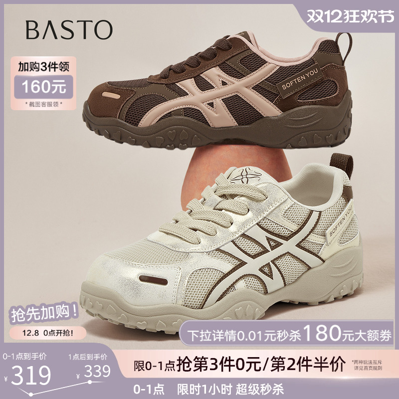 时尚潮流简约舒适