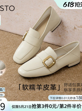 百思图春新款超软羊皮白色乐福鞋一脚蹬小皮鞋女单鞋A0517AA5