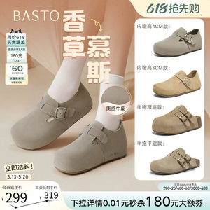 【香草慕斯】百思图26夏商场新款真皮厚底外穿勃肯拖鞋单鞋增高女
