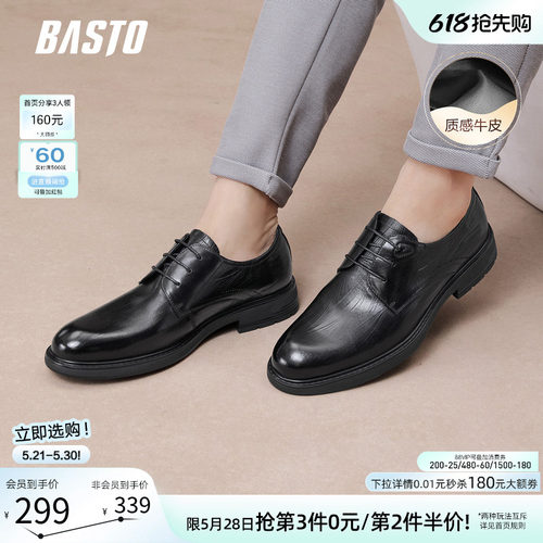 百思图真皮新郎正装皮鞋