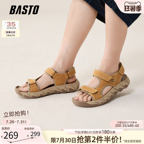 百思图夏季时尚男士休闲凉鞋