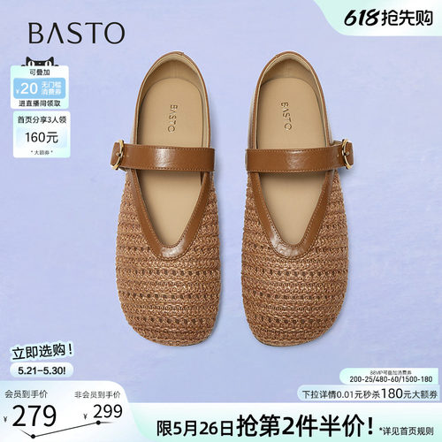 百思图春季复古编织玛丽珍凉鞋
