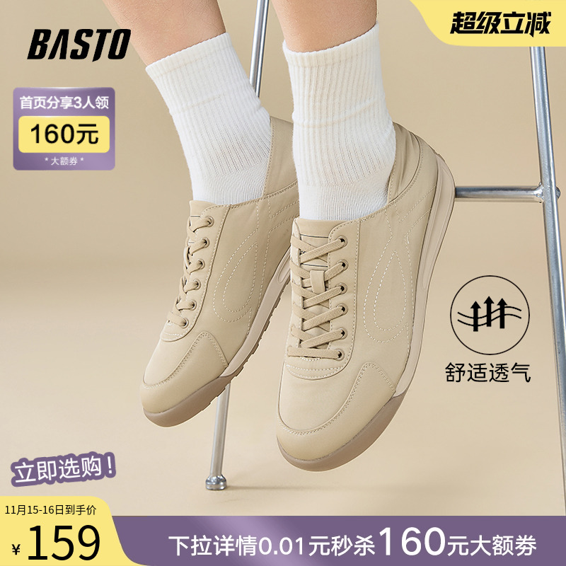 时尚潮流简约舒适