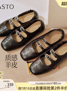 百思图2026秋季新款通勤羊皮布洛克玛丽珍鞋小皮鞋女单鞋ZSDB2CQ6