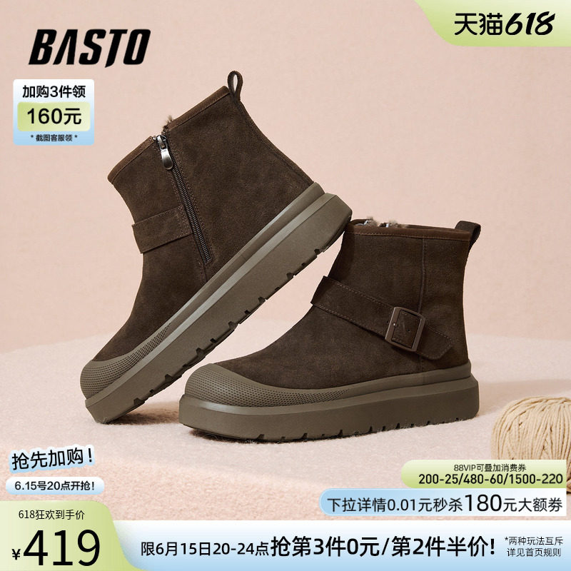 百思图冬季新款商场同款雪地靴休闲加绒保暖男短靴FFM10DD5
