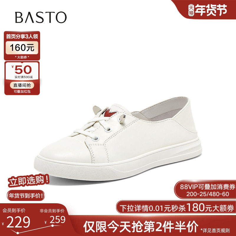 百思图2022秋季新款时尚潮流简约舒适小白鞋板鞋女休闲鞋YIPG2CM2