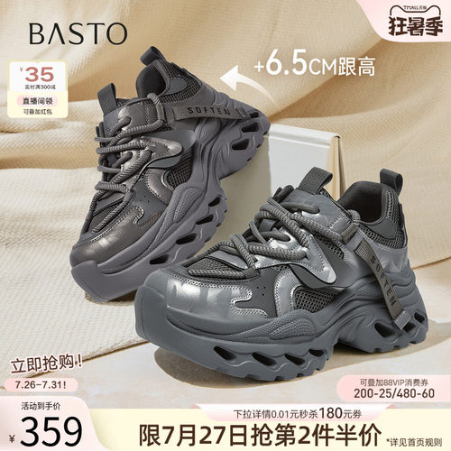 百思图春季厚底增高女老爹鞋