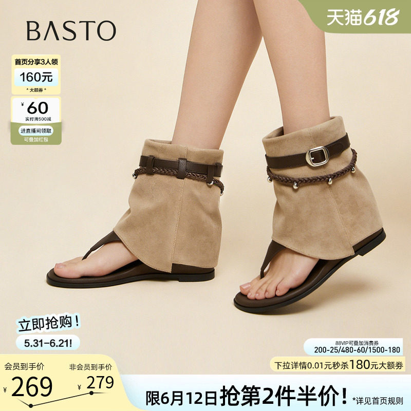 百思图26夏新款裤管靴人字拖平底罗马夹趾凉靴外穿女凉鞋BP522BB6