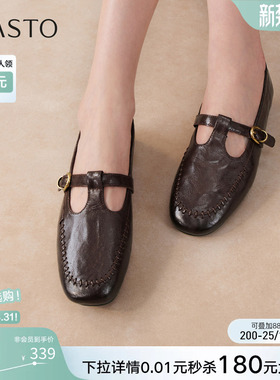 百思图2026春季新款超软羊皮英伦乐福鞋玛丽珍鞋女单鞋WW173AA6