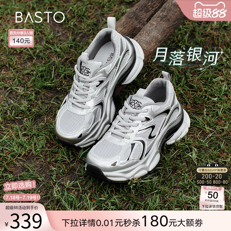 时尚潮流简约舒适
