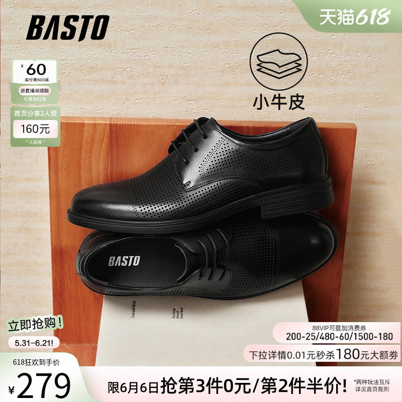 百思图春季新款打孔透气商务正装西装皮鞋男休闲皮鞋82106BM4