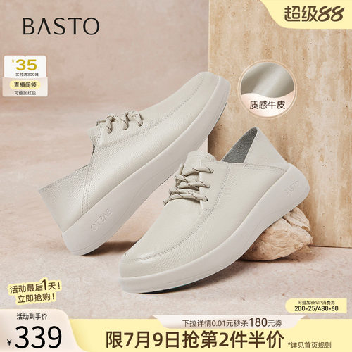 百思图春季牛皮厚底乐福鞋女