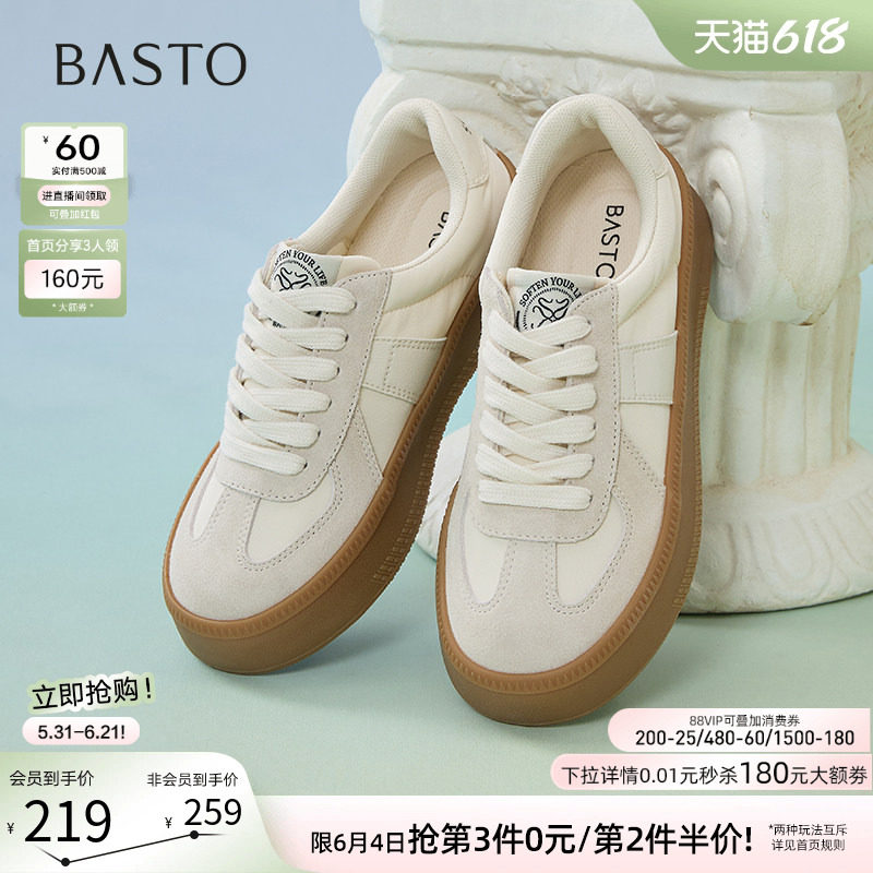 百思图春季新款时尚复古运动德训鞋板鞋厚底女休闲鞋V2507AM5