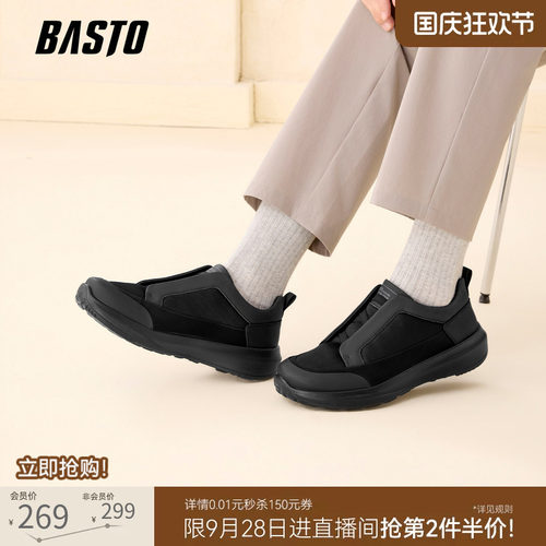 时尚潮流简约舒适