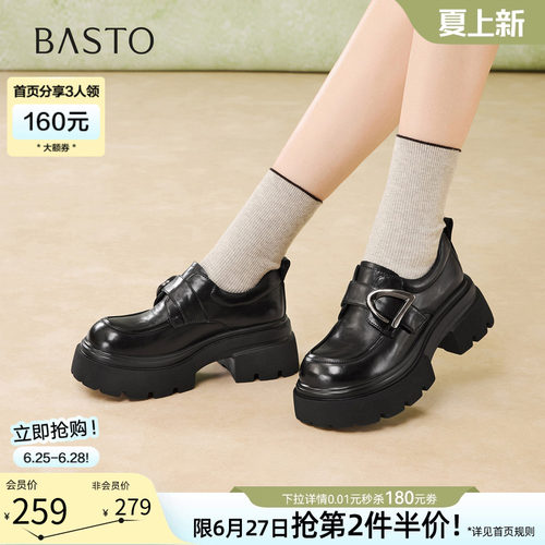 百思图春季英伦学院风乐福女鞋