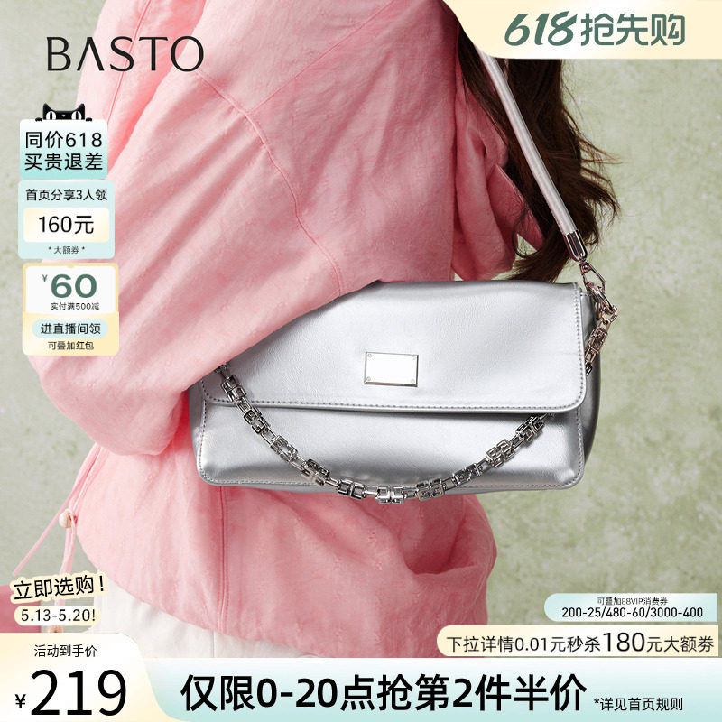 520礼物百思图26春新款百搭腋下包质感链条包单肩包女TY089AX6