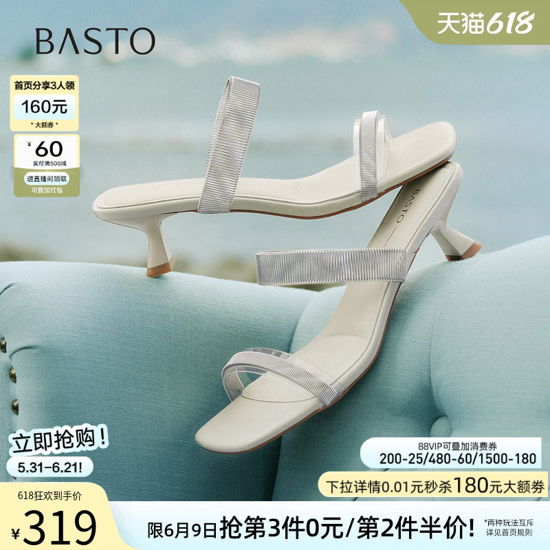 百思图2026夏季商场新款气质通勤一字拖细跟外穿女拖鞋E6693BT6