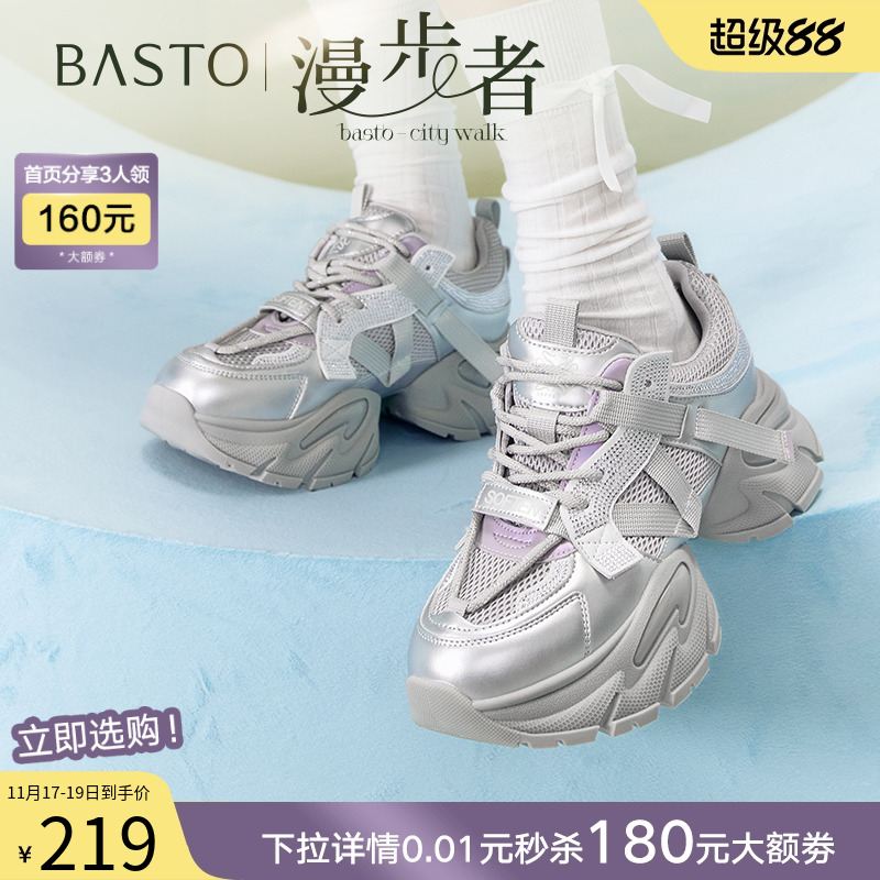 时尚潮流简约舒适