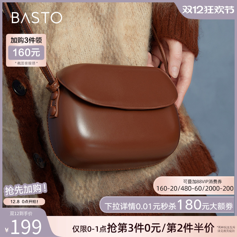 百思图商场同款时尚百搭潮流复古迷你马鞍包单肩斜挎包女X2782DX2