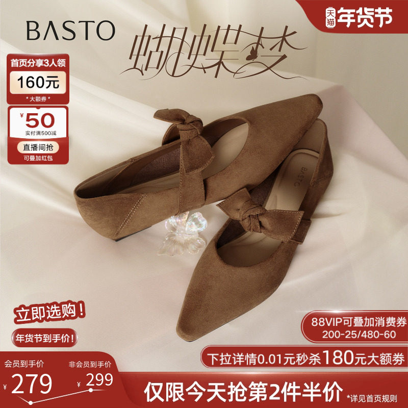 【蝴蝶梦】百思图2026春季新款玛丽珍鞋尖头粗跟女单鞋R6276AQ6