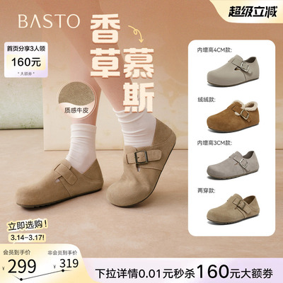 百思图春季真皮魔术贴女勃肯鞋