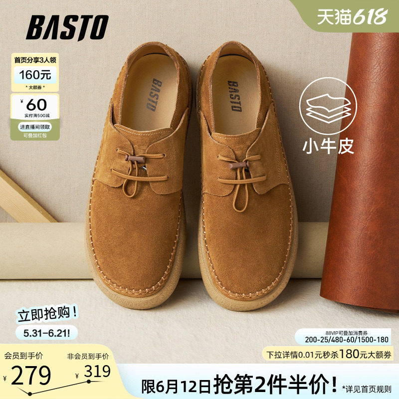 百思图26夏新款时尚复古包头勃肯鞋增高厚底户外休闲男鞋58606BM6