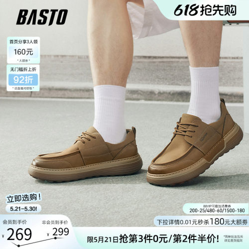 百思图新款男士增高皮鞋