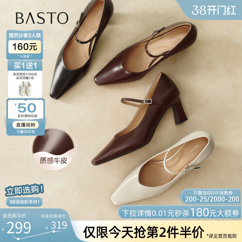 百思图2026春季新款法式玛丽珍鞋尖头粗高跟女浅口单鞋BN982AQ6