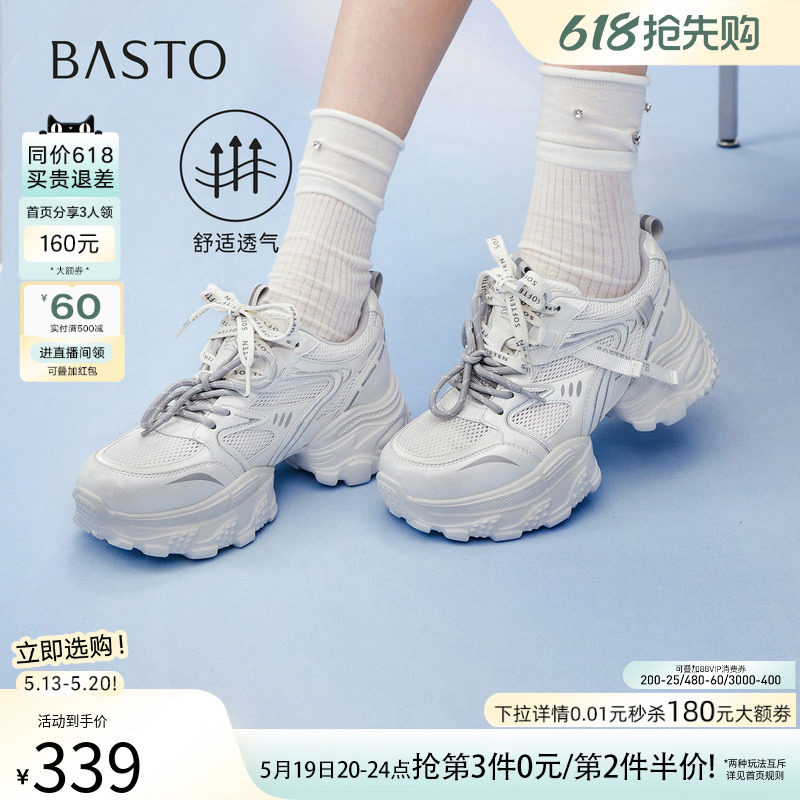 百思图2026夏季商场新款网面透气厚底老爹鞋增高女休闲鞋G1071BM6