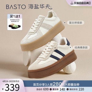 百思图海盐华夫24春新款松糕厚底德训鞋情侣款休闲运动小白板鞋女