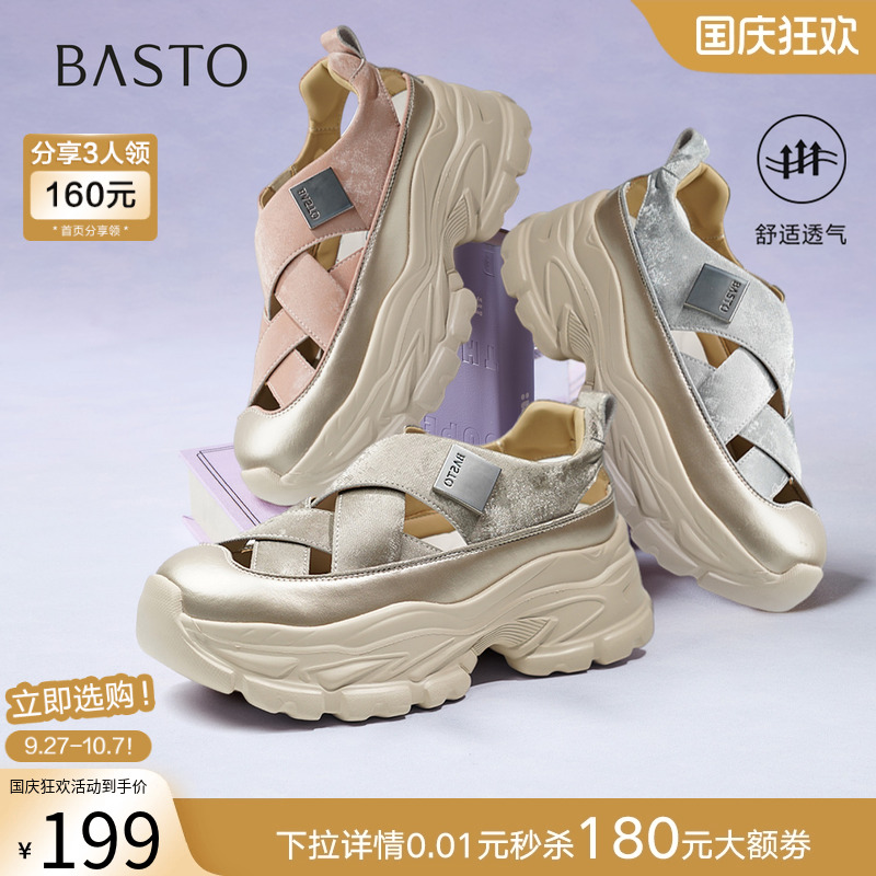 【小云绸】百思图2025夏新款轻便厚底户外老爹运动凉鞋女D3526BH5