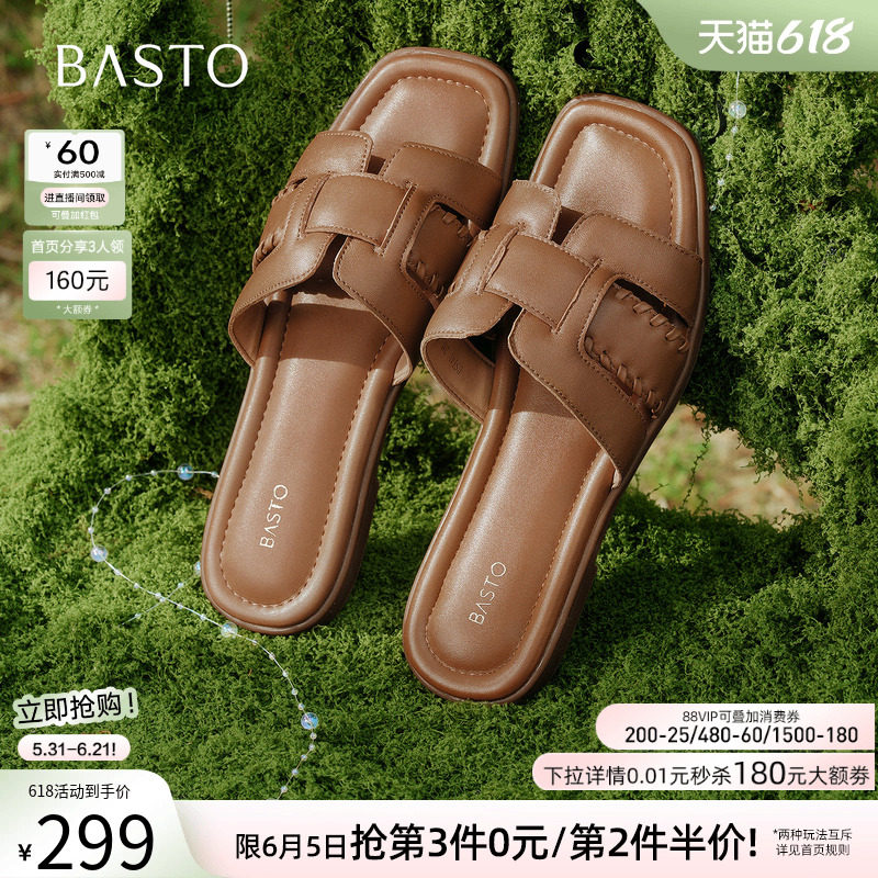 百思图夏季羊皮平底女一字拖