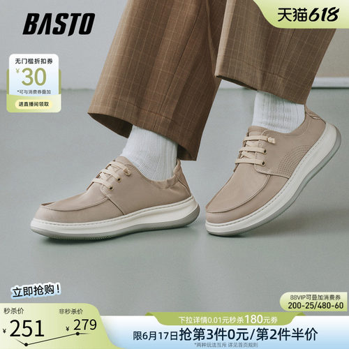 百思图一脚蹬透气男士布鞋