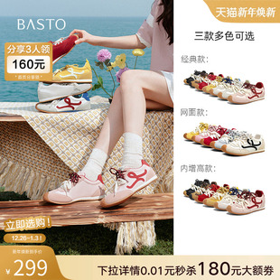 阿甘鞋 百思图小彩糖25秋新款 休闲鞋 红色运动鞋 女A1825BM5Z 德训鞋