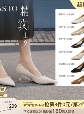 【精致主义】百思图26夏新款尖头白色裸色高跟鞋真皮黑色女单鞋