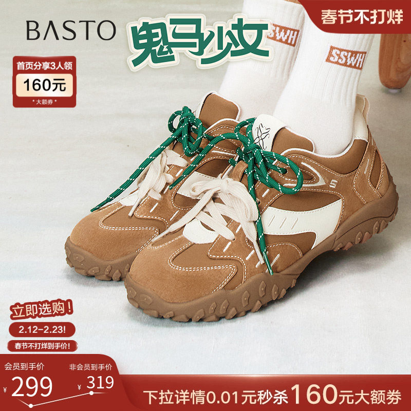 【鬼马少女】百思图26春商场新款厚底德训鞋女棕色板鞋休闲运动鞋