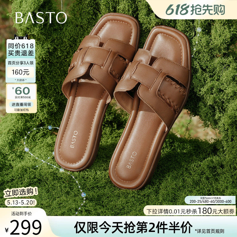 百思图2026夏季商场新款羊皮平底一字拖休闲外穿女拖鞋USI41BT6