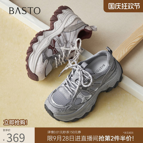 时尚潮流简约舒适