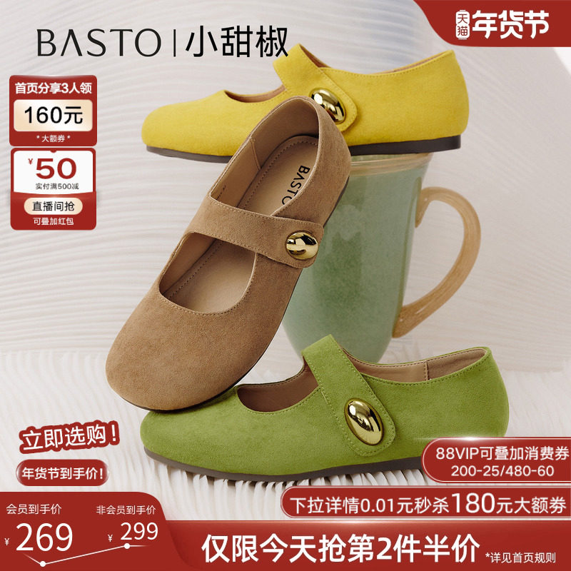 【小甜椒】百思图春新款黄色勃肯鞋平底女浅口绿色单鞋D3189CQ5,女鞋,勃肯鞋/软木鞋,淘宝优惠券,粉丝福利购,淘宝优惠卷
