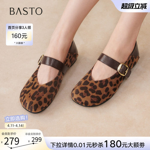 百思图春季豹纹圆头低跟玛丽珍鞋