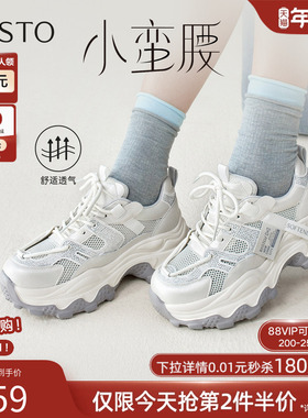 百思图26春商场新款网面透气厚底老爹鞋增高女运动休闲鞋B1211BM6