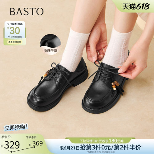 百思图春季复古厚底牛皮牛津女鞋