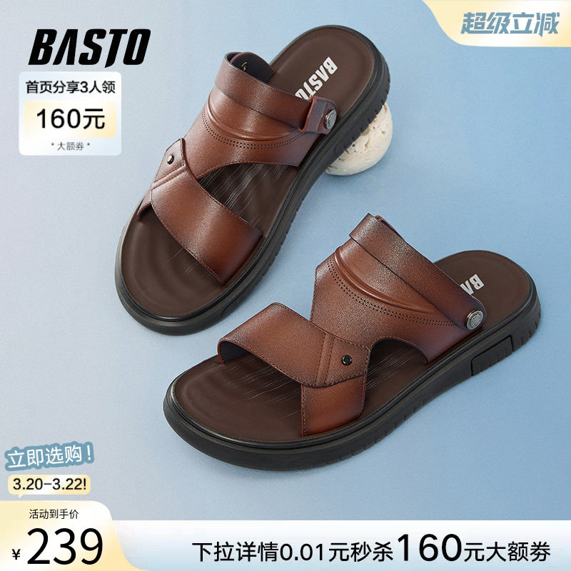 百思图夏季新款真皮休闲运动凉鞋平底男沙滩爸爸凉鞋24220BL5