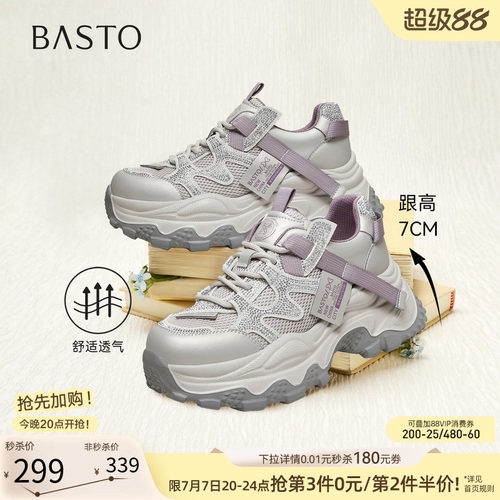 百思图春季厚底增高网面老爹鞋