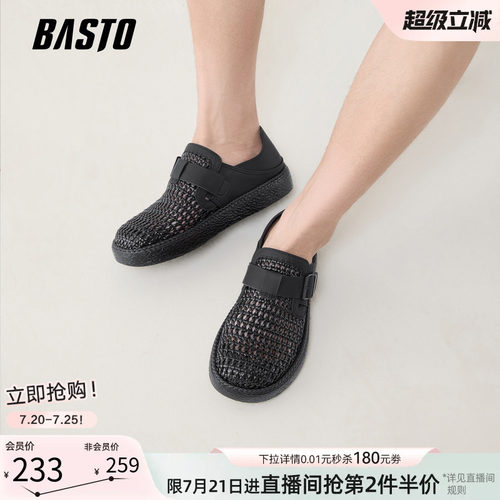 百思图户外男休闲板鞋